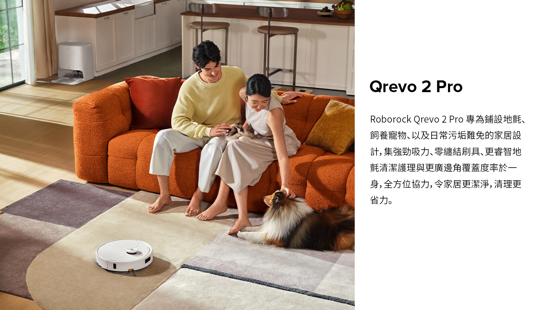 石頭科技 Qrevo 2 Pro  機械人吸塵機