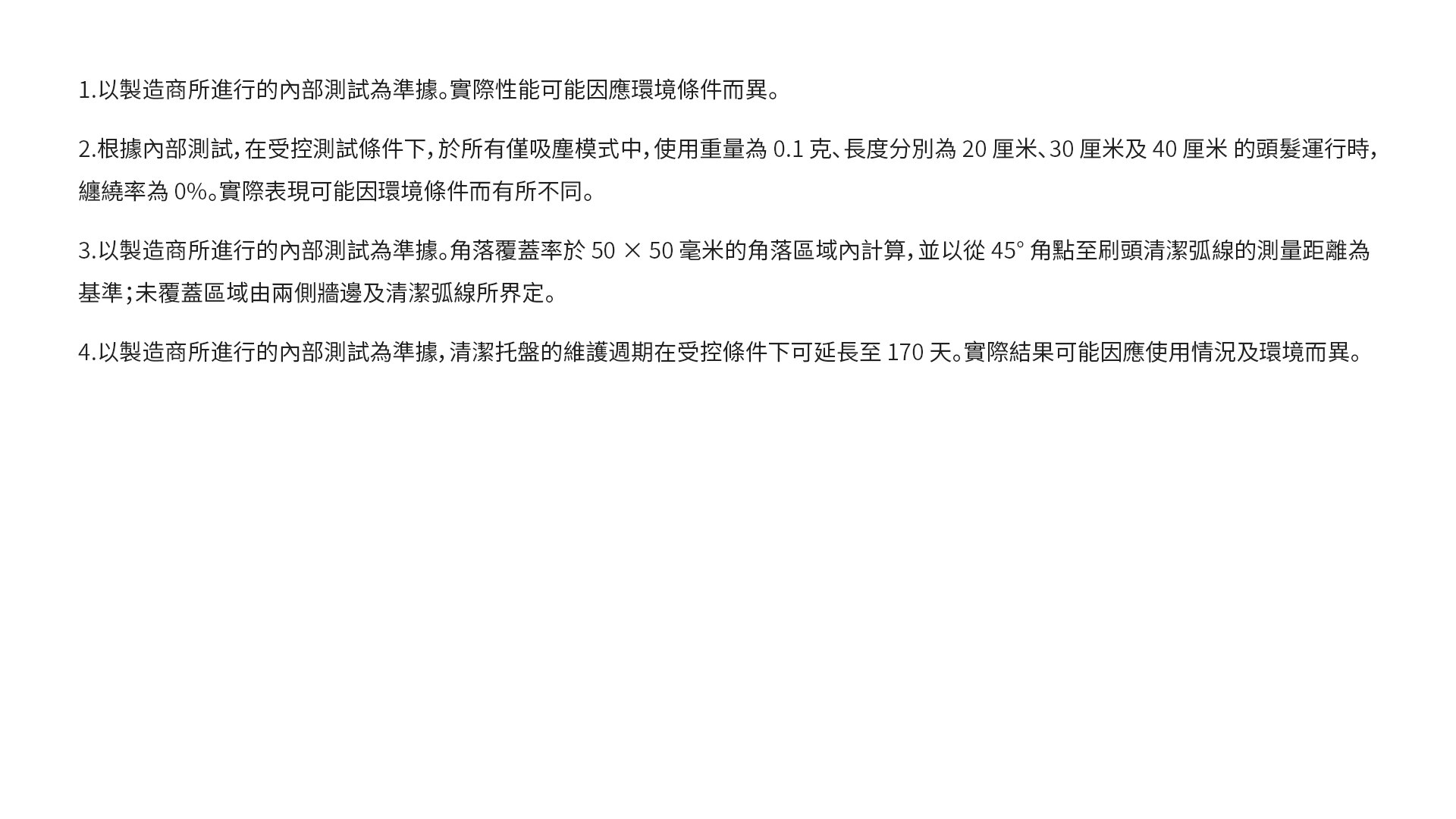 石頭科技 Qrevo 2 Pro  機械人吸塵機