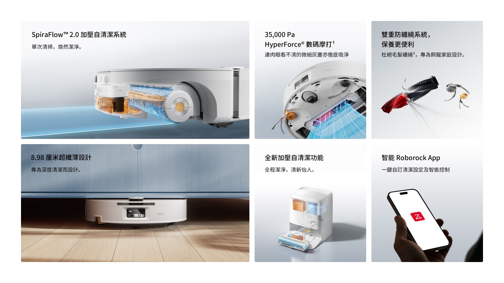 石頭科技 Qrevo Edge 2 Flow 機械人吸塵機