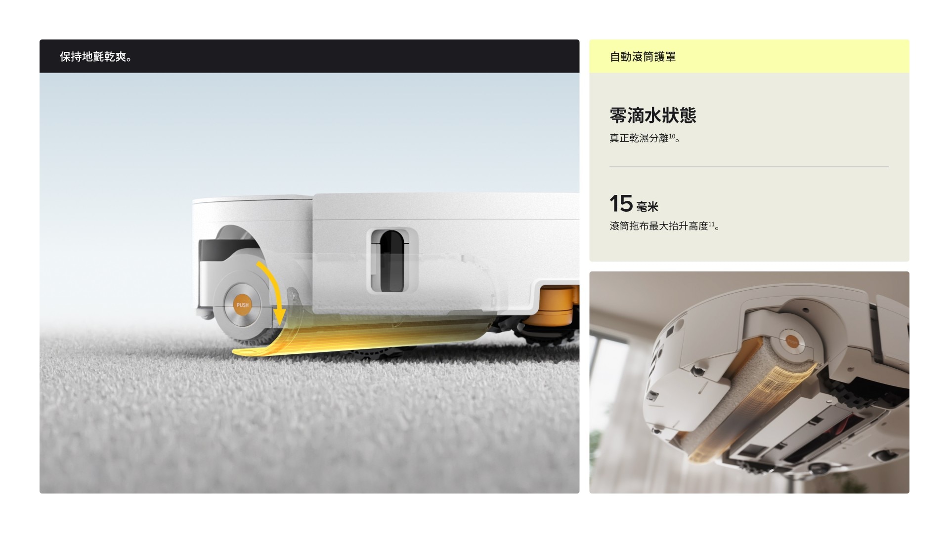 石頭科技 Qrevo Edge 2 Flow 機械人吸塵機