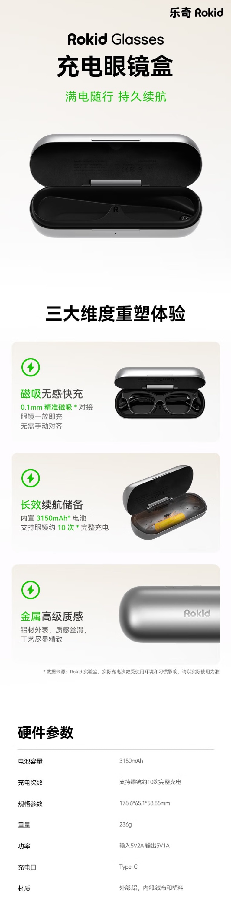 Rokid Glasses 充電盒
