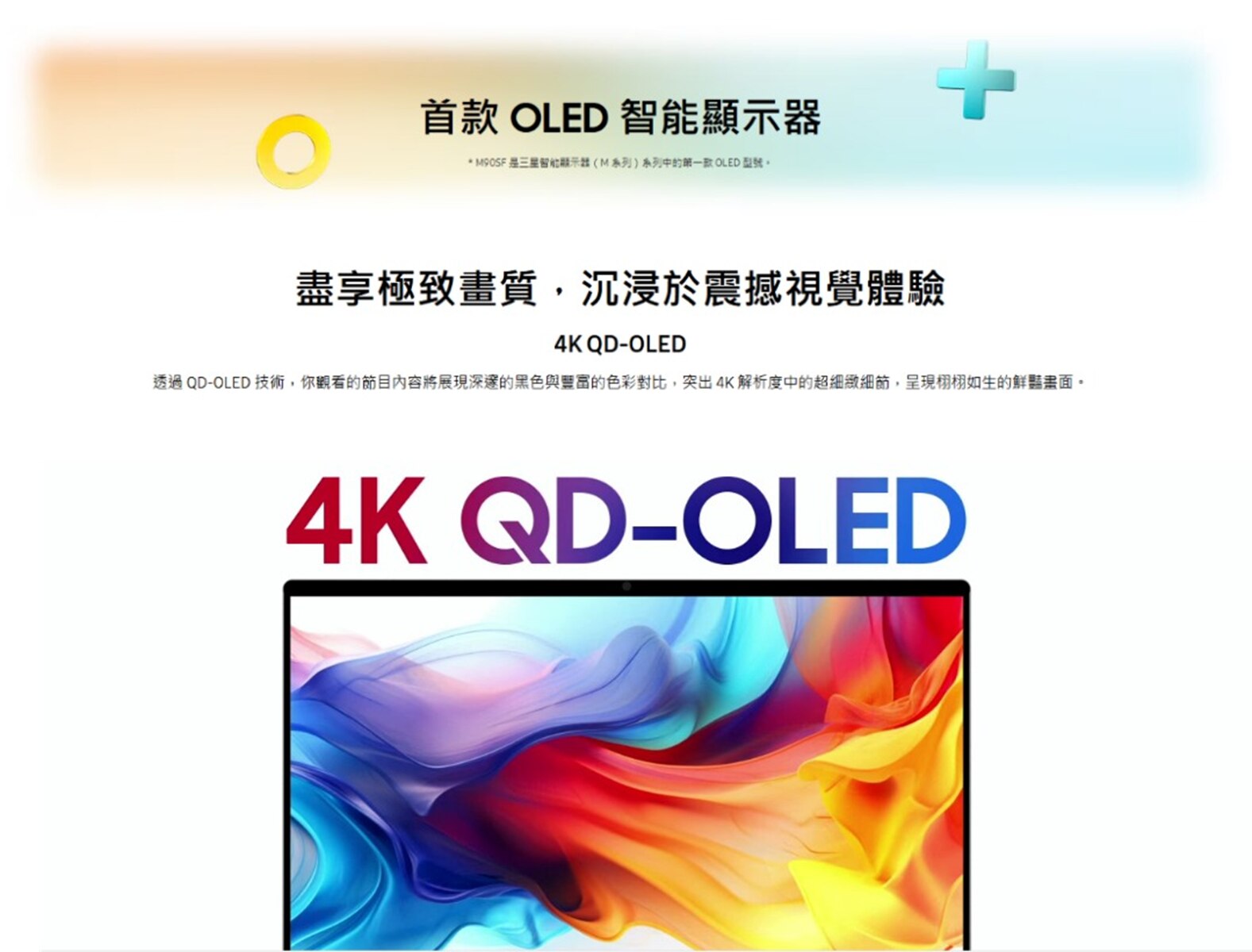 SAMSUNG 三星電子 LS32FM902SCXXK 32