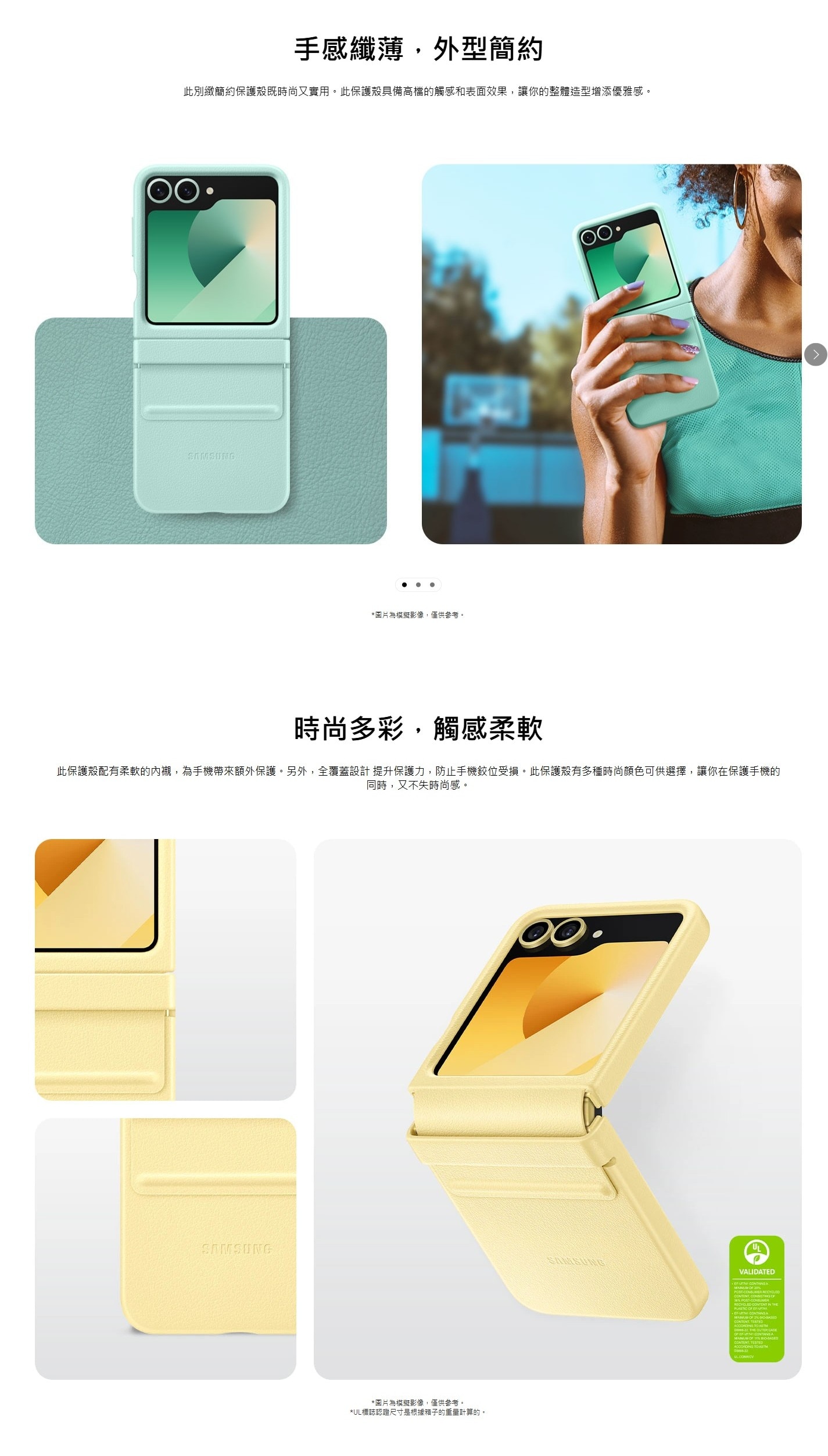 SAMSUNG 三星電子 Galaxy Z Flip6 純素皮革保護殼 手機外殼
