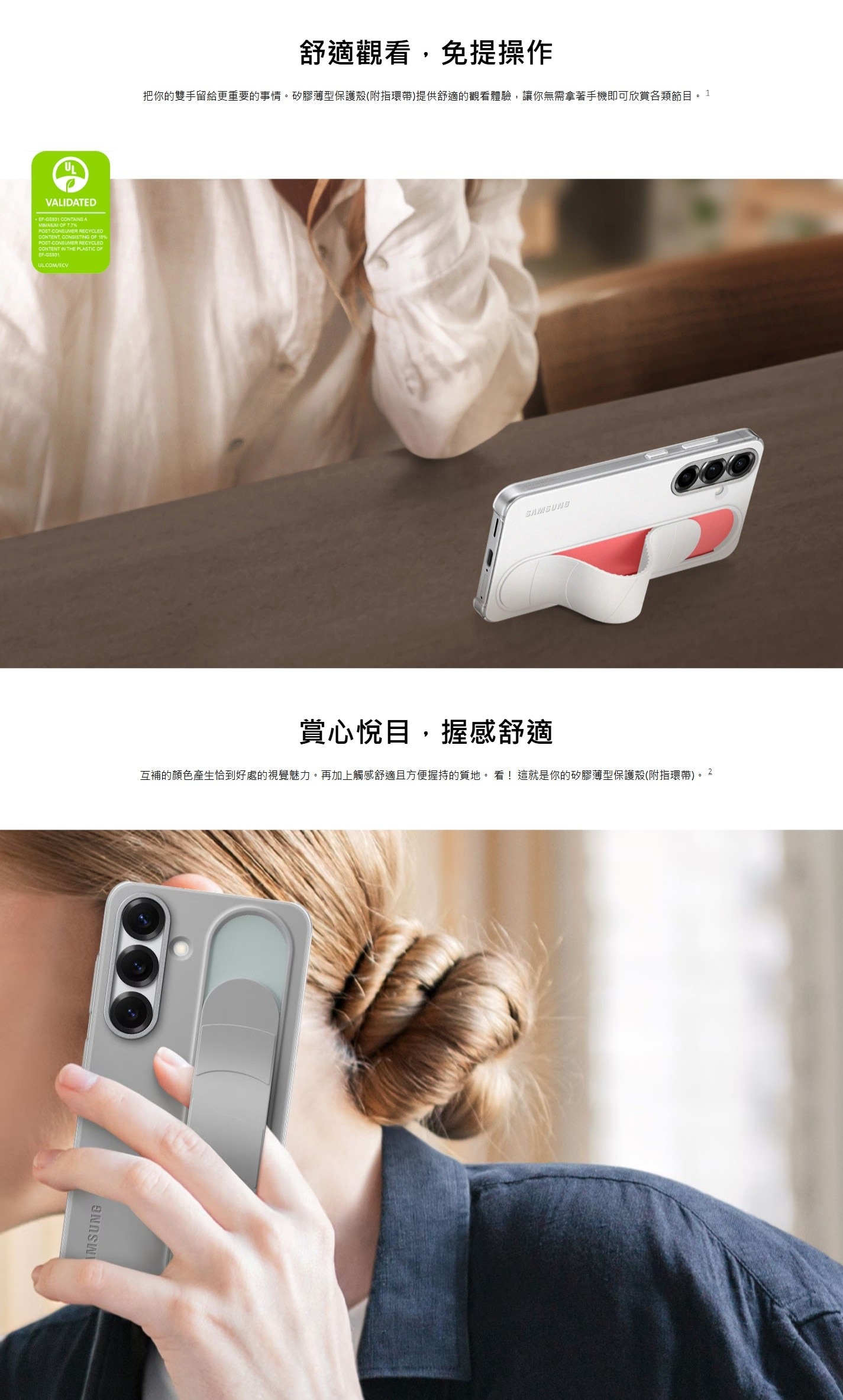 SAMSUNG 三星電子 Galaxy S25+ 矽膠薄型保護殼(附指環帶)