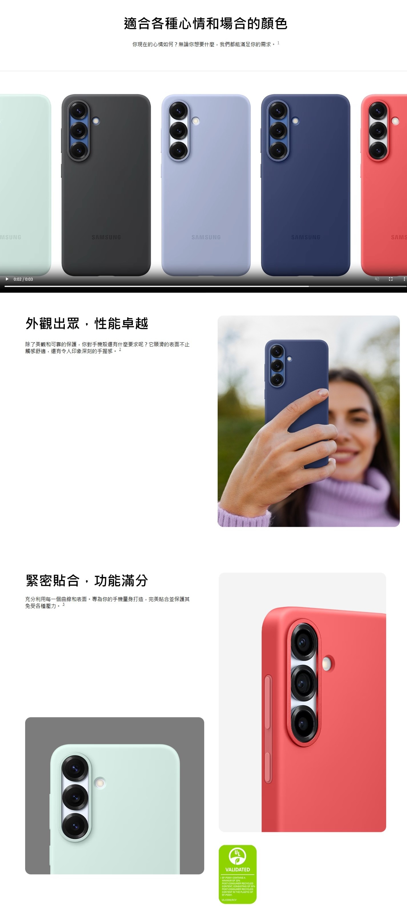 SAMSUNG 三星電子 Galaxy S25+ 矽膠薄型保護殼