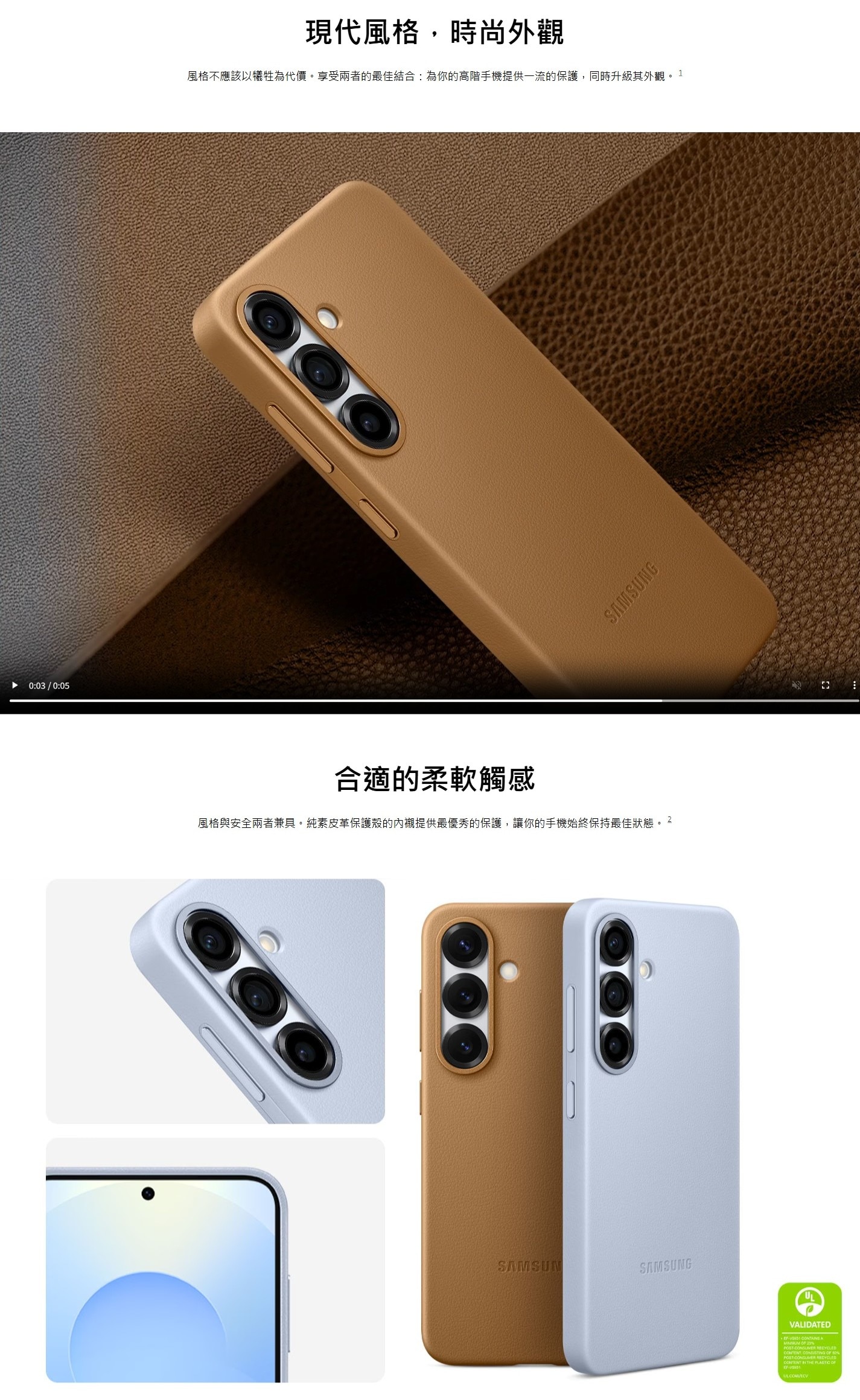 SAMSUNG 三星電子 Galaxy S25+ 純素皮革保護殼