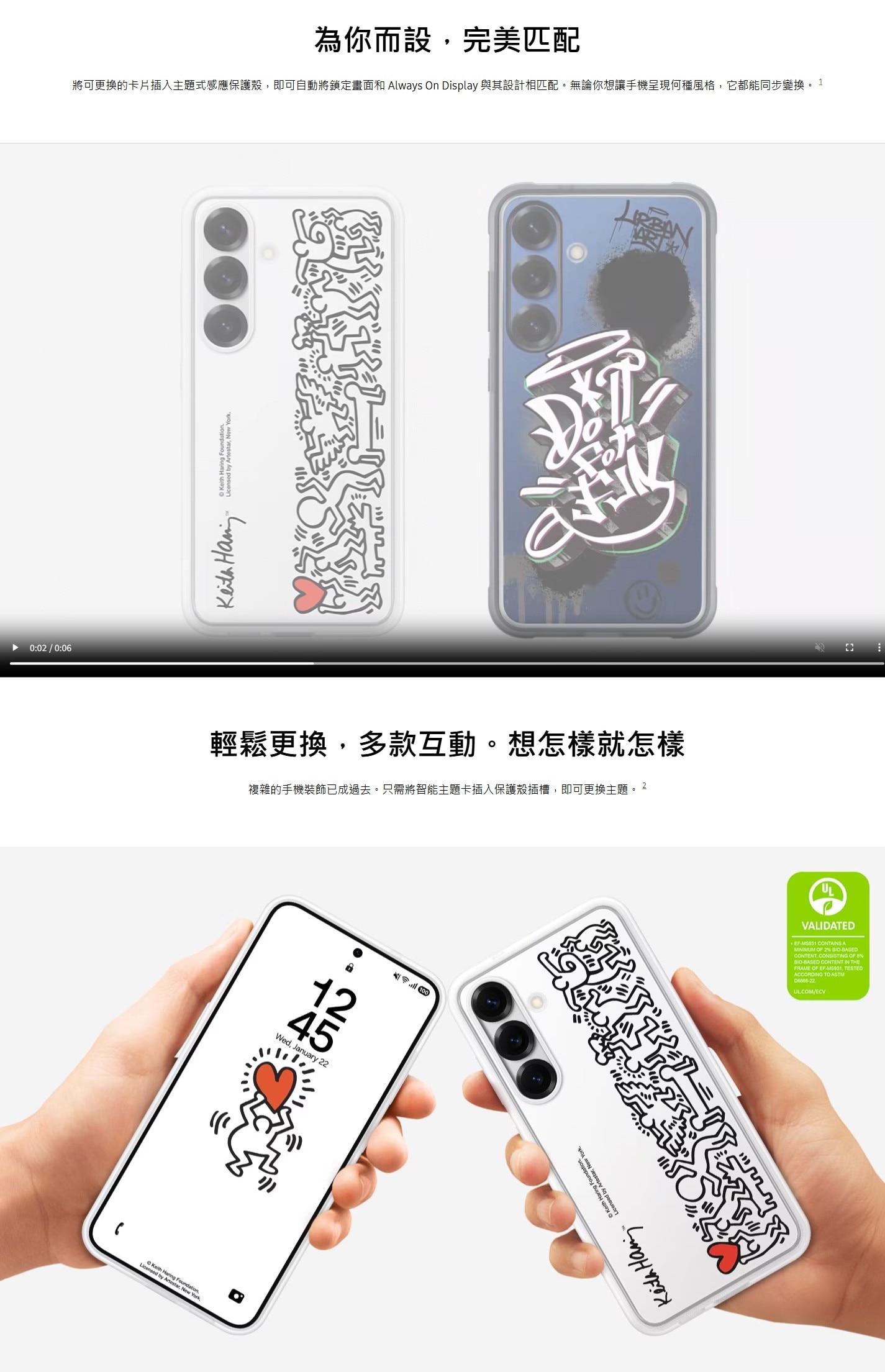 SAMSUNG 三星電子 Galaxy S25+ 主題式感應保護殼