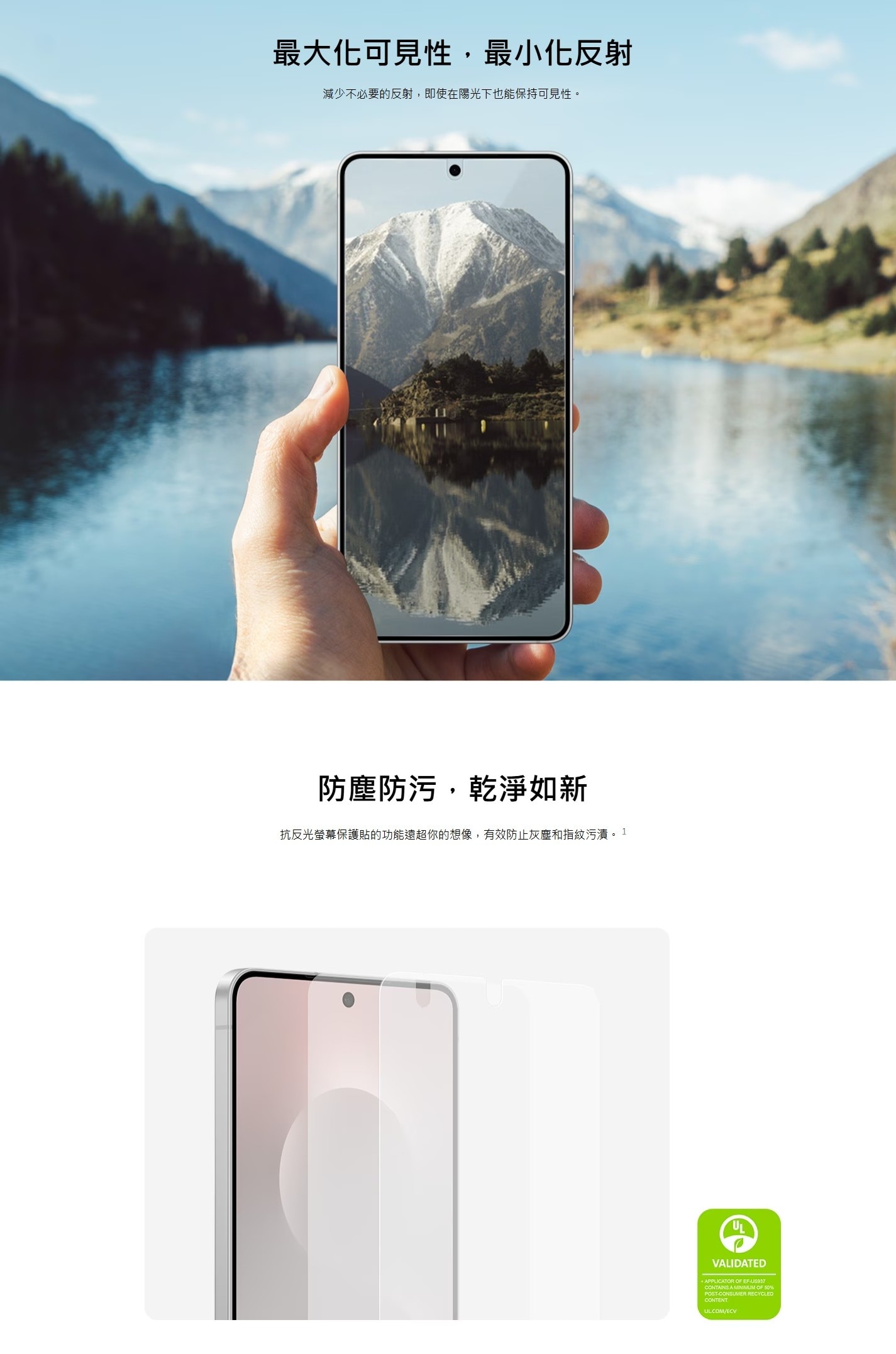 SAMSUNG 三星電子 Galaxy S25 Anti-Reflecting Screen Protector