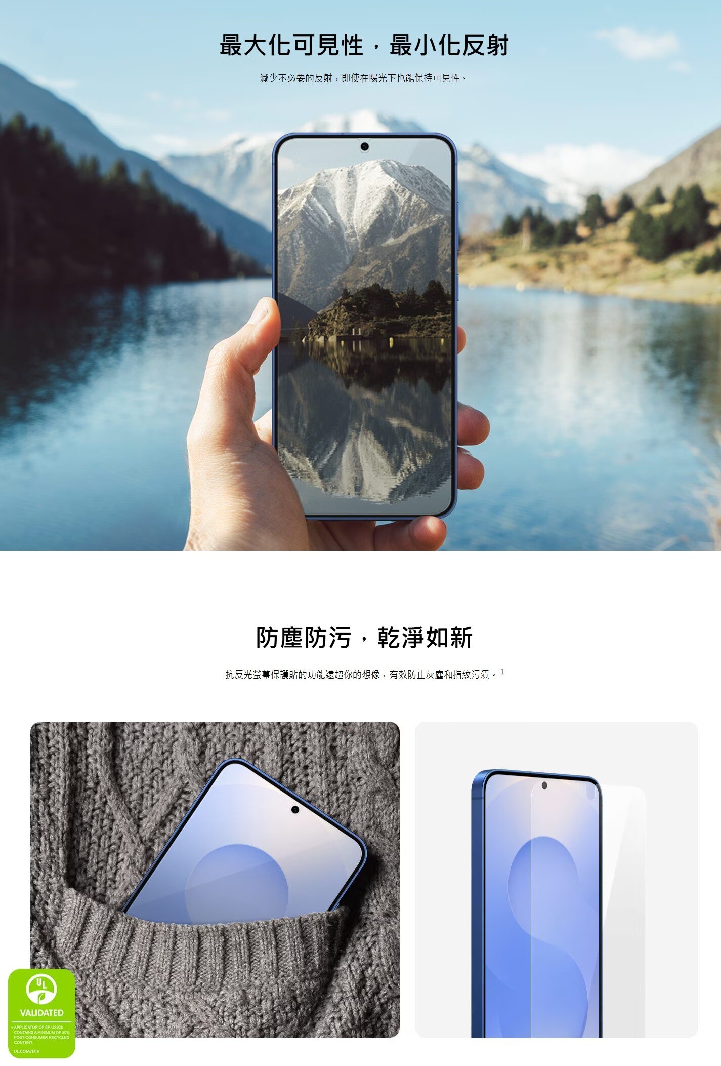 SAMSUNG 三星電子 Galaxy S25+ 抗反光螢幕保護貼