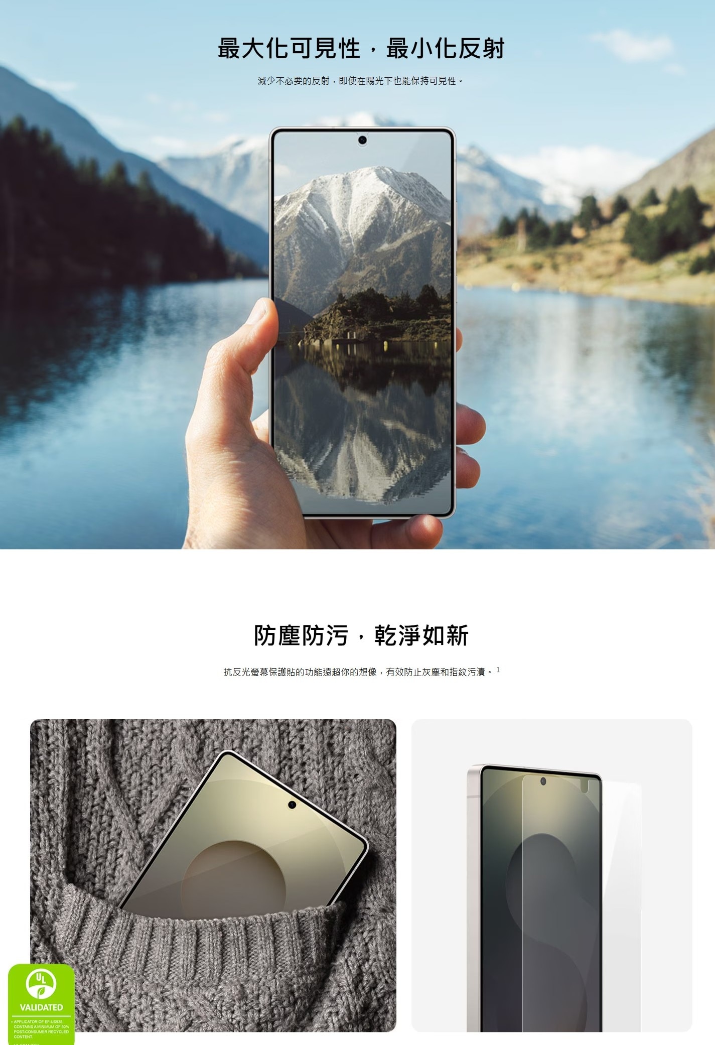 SAMSUNG 三星電子 Galaxy S25 Ultra 抗反光螢幕保護貼