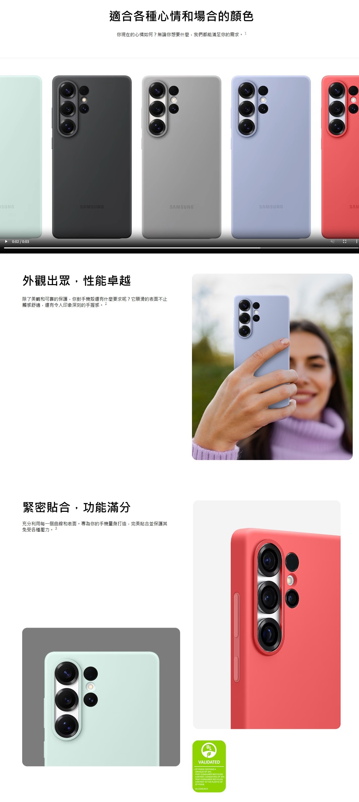 SAMSUNG 三星電子 Galaxy S25 Ultra 矽膠薄型保護殼