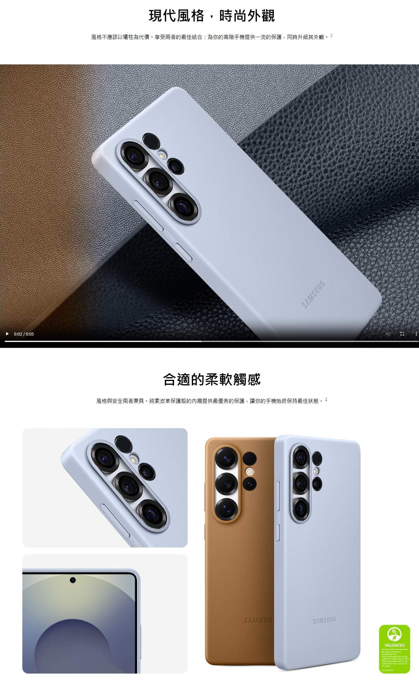 SAMSUNG 三星電子 Galaxy S25 Ultra 純素皮革保護殼