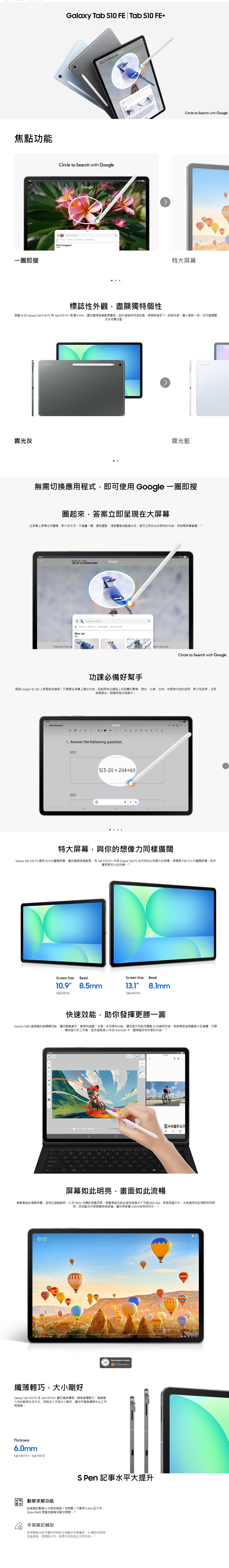 SAMSUNG 三星電子 Galaxy Tab S10FE 平板電腦