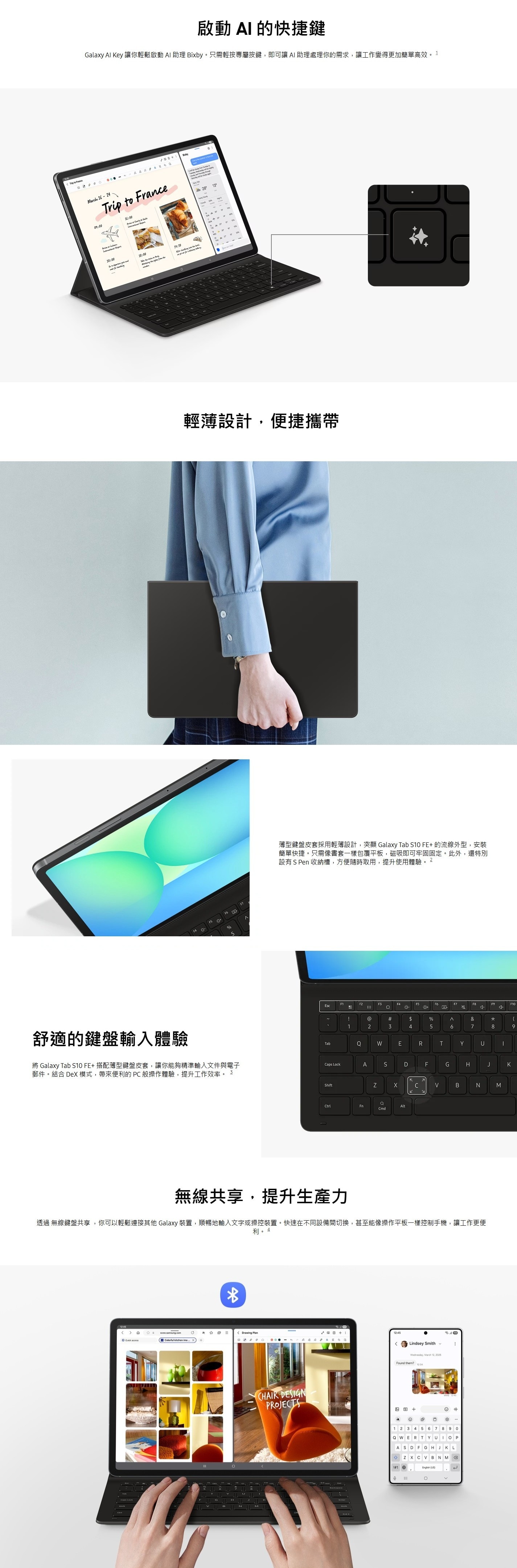 SAMSUNG 三星電子 Galaxy Tab S10FE+ 書本式鍵盤皮套 - AI Key