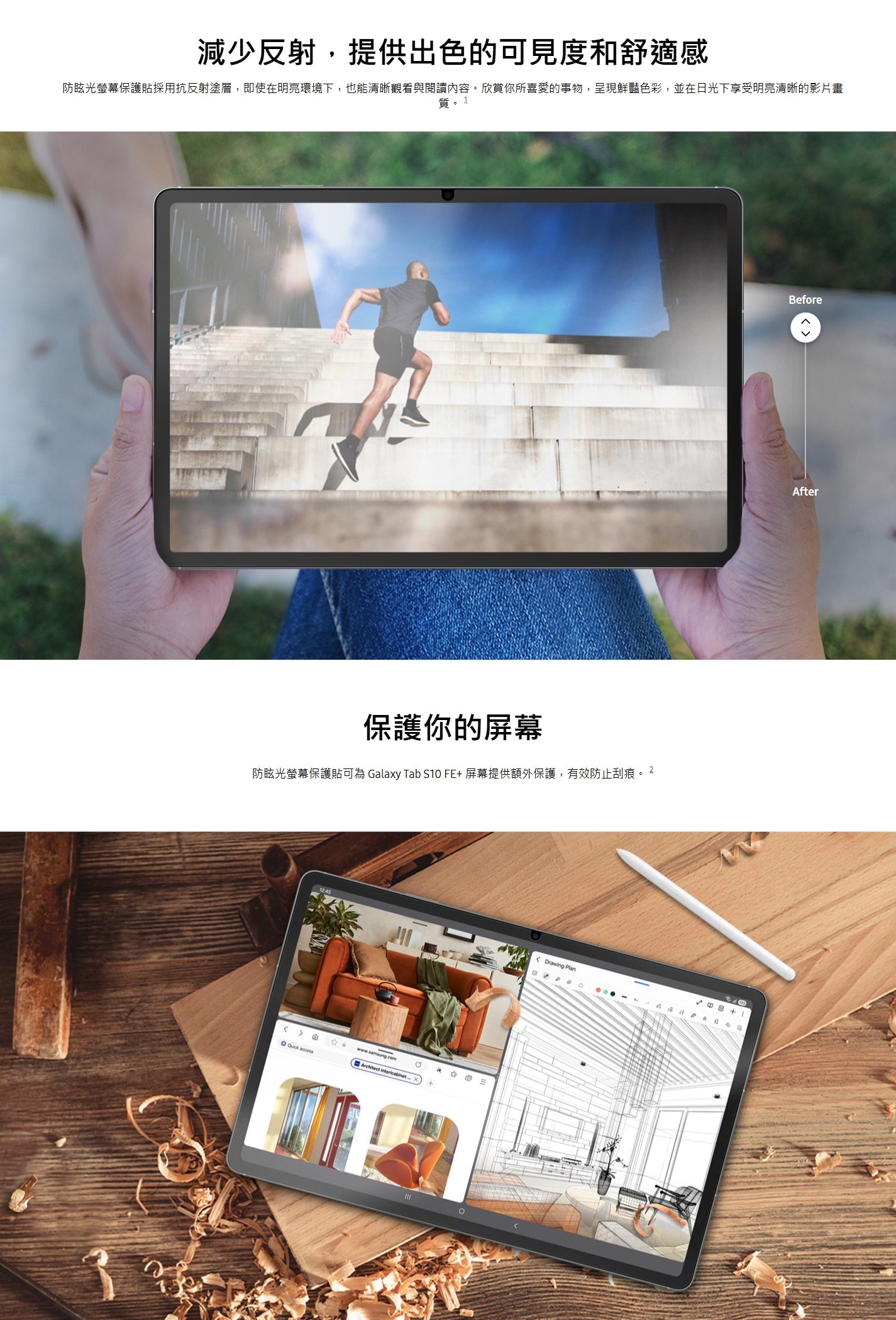 SAMSUNG 三星電子 Galaxy Tab S10FE+ 防眩光螢幕保護貼