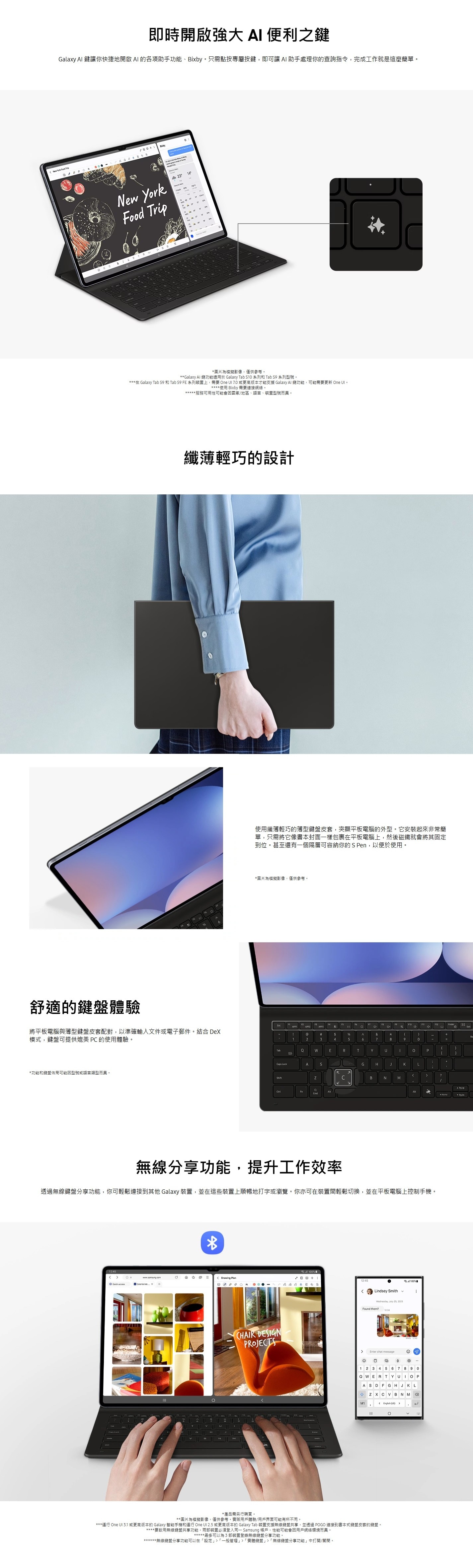 SAMSUNG 三星電子 Galaxy Tab S10FE/Lite 薄型鍵盤皮套 - AI Key 平板電腦配件