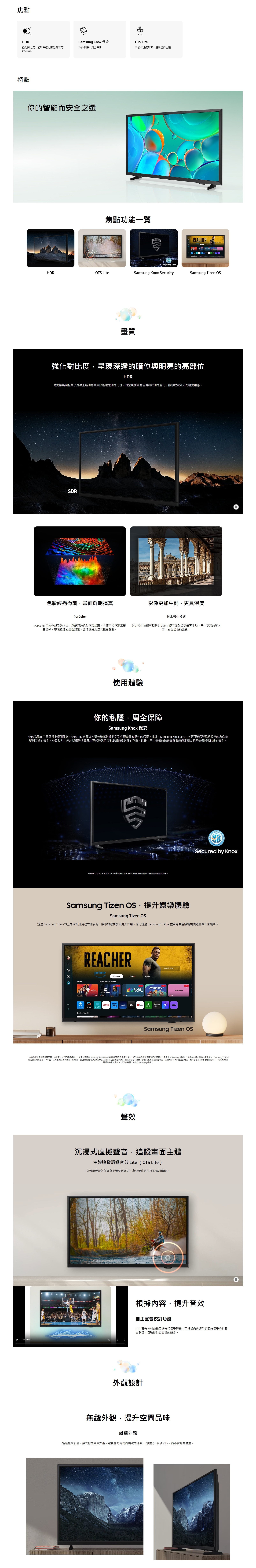 SAMSUNG 三星電子 HD H5000F 智能電視