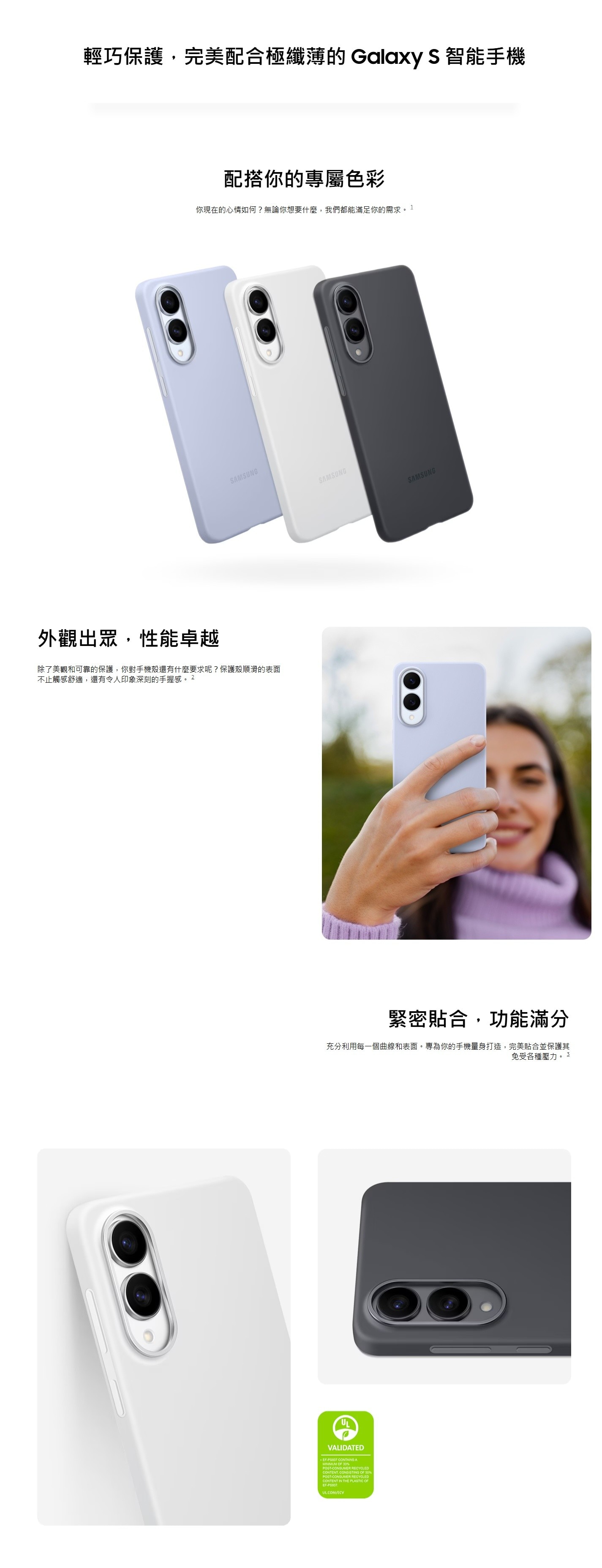SAMSUNG 三星電子 Galaxy S25 Edge 矽膠薄型保護殼