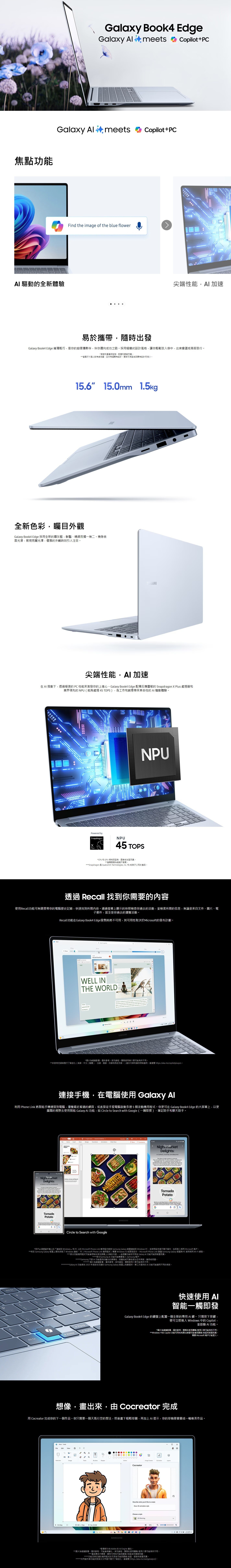 SAMSUNG 三星電子 Galaxy Book4 Edge 手提電腦