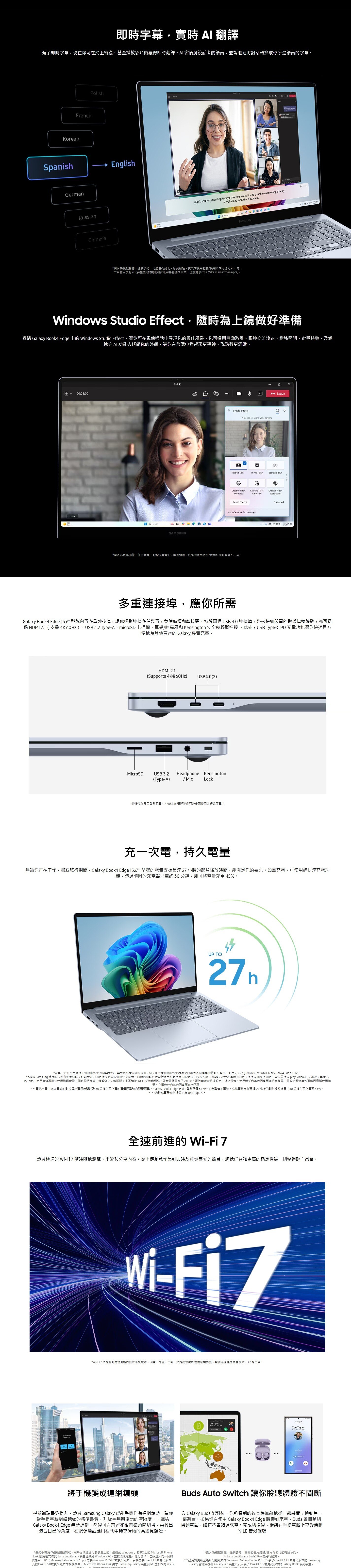SAMSUNG 三星電子 Galaxy Book4 Edge 手提電腦