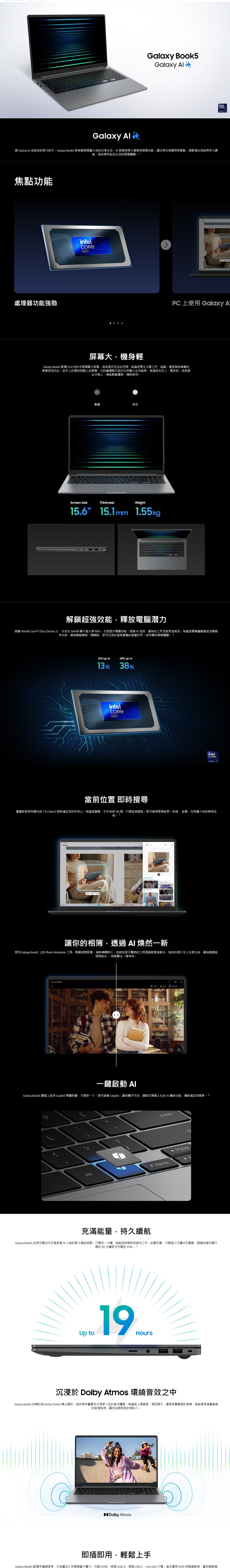 SAMSUNG 三星電子 Galaxy Book5 手提電腦
