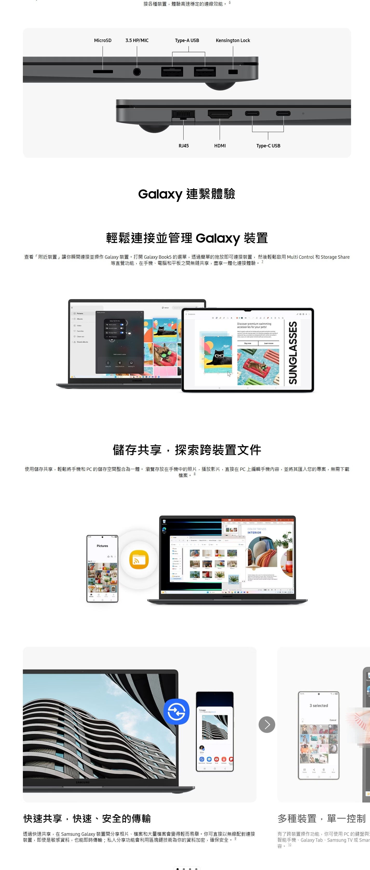 SAMSUNG 三星電子 Galaxy Book5 手提電腦