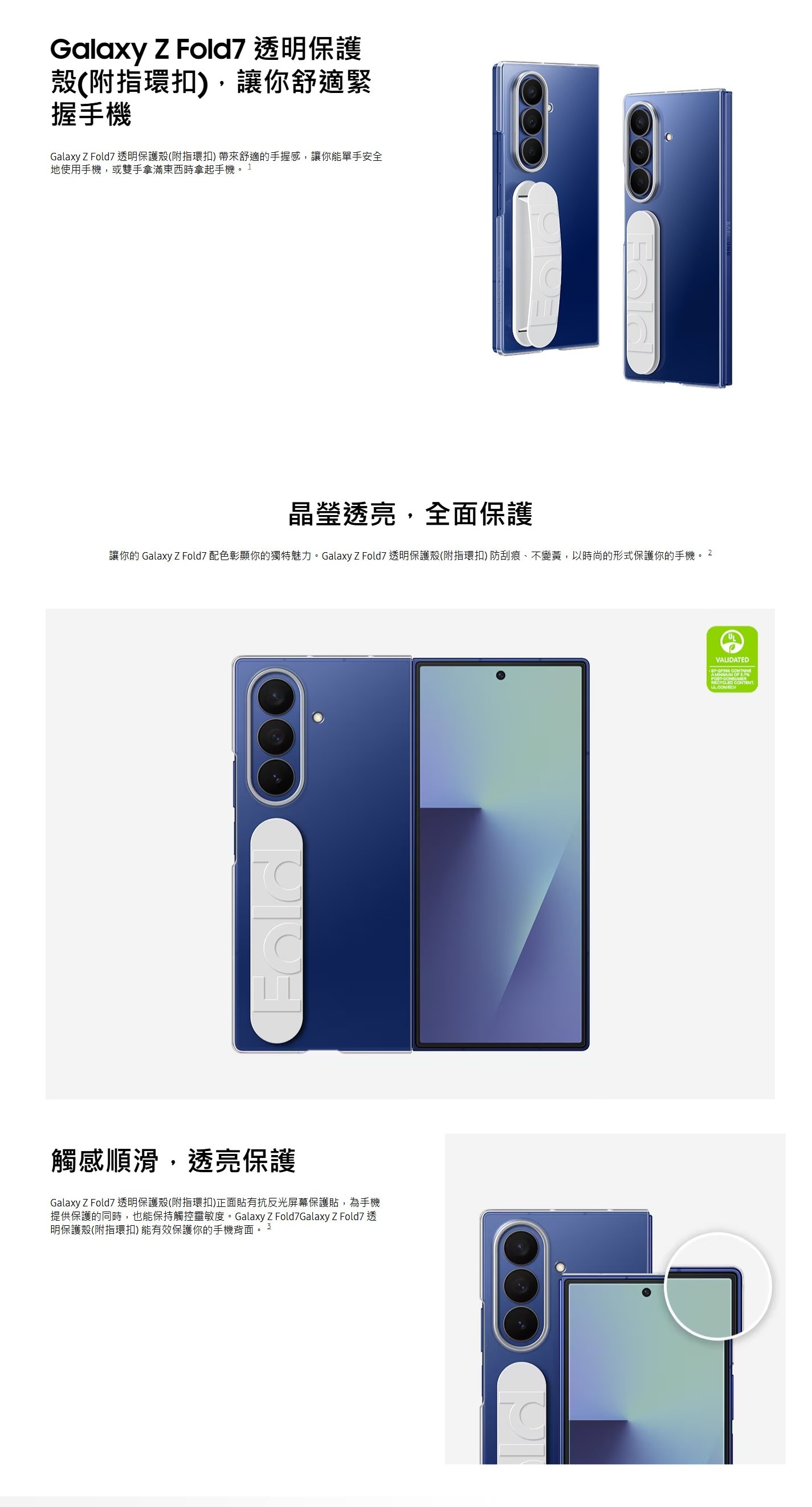 SAMSUNG 三星電子 Galaxy Z Fold7 透明保護殼(附指環帶)
