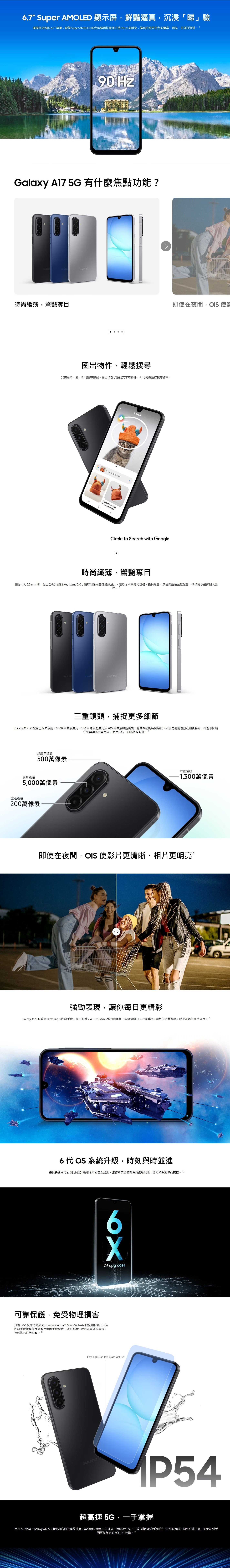 SAMSUNG 三星電子 Galaxy A17 智能手機