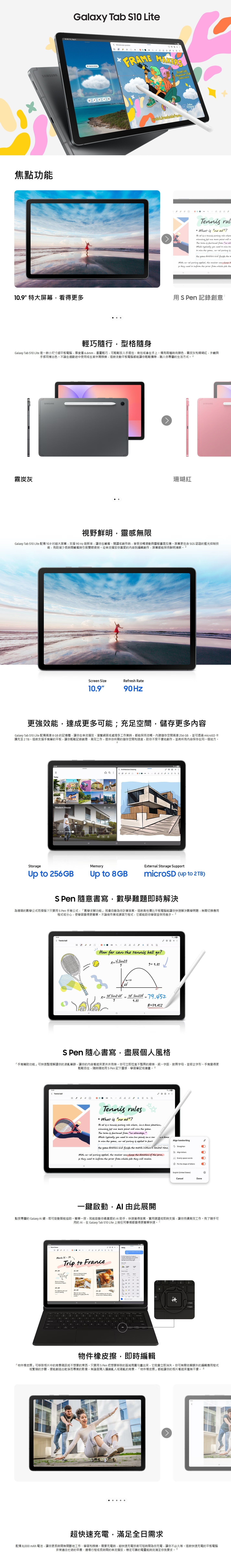 SAMSUNG 三星電子 Galaxy Tab S10 Lite 平板電腦