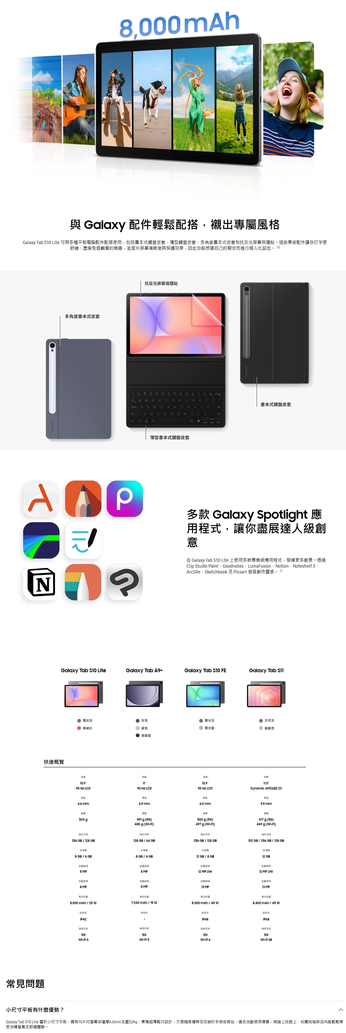 SAMSUNG 三星電子 Galaxy Tab S10 Lite 平板電腦