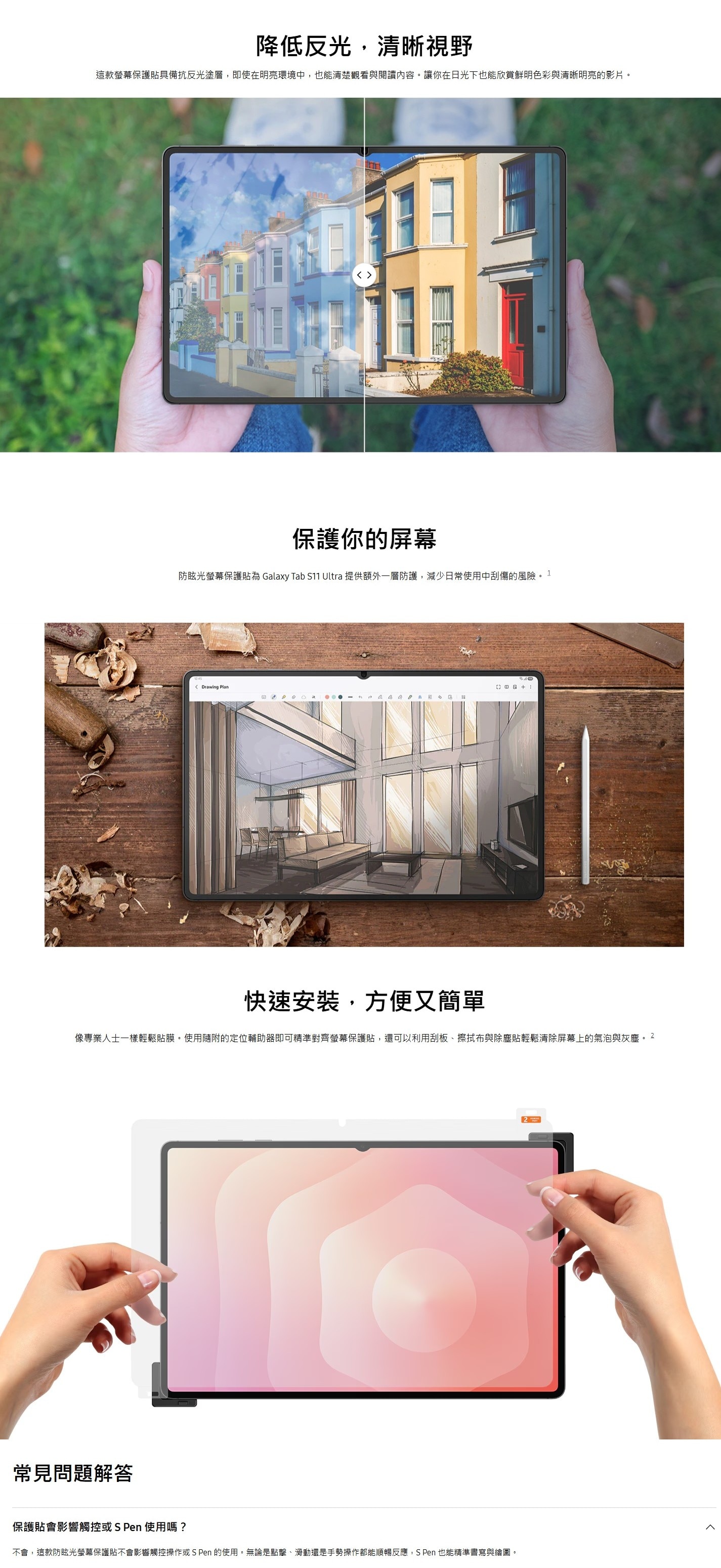 SAMSUNG 三星電子 Galaxy Tab S11/S12 Ultra 防眩光螢幕保護貼