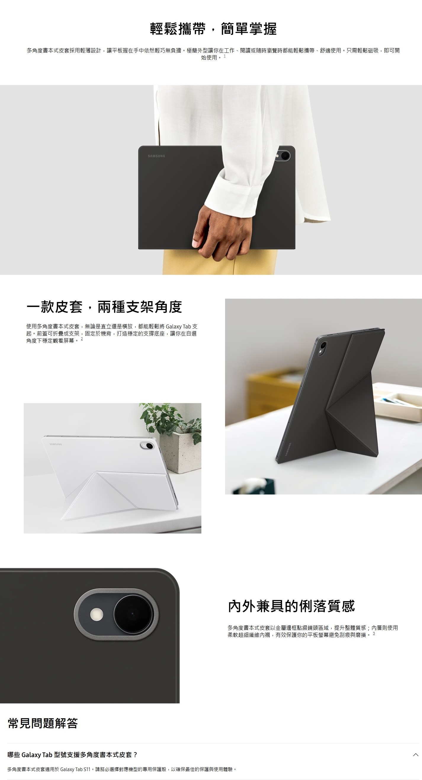 SAMSUNG 三星電子 Galaxy Tab S11 多角度書本式皮套