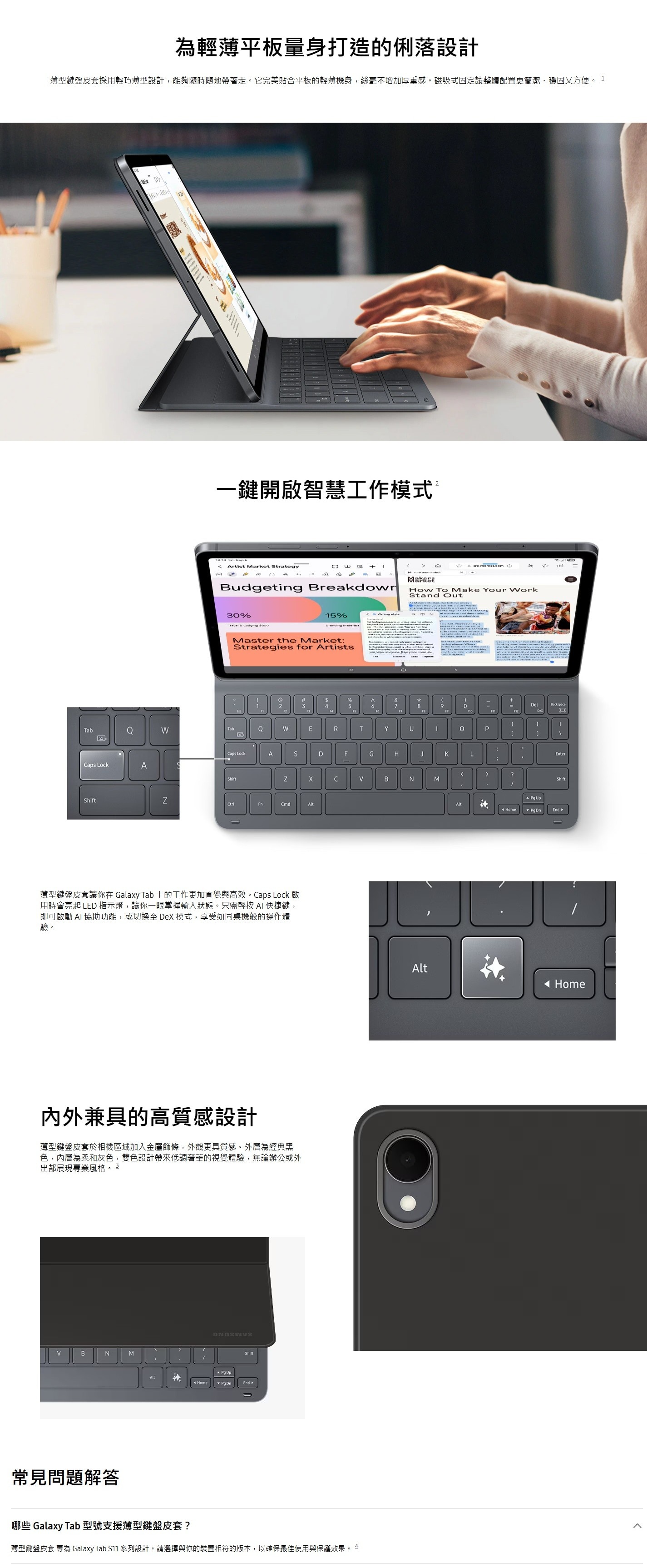 SAMSUNG 三星電子 Galaxy Tab S11 薄型鍵盤皮套
