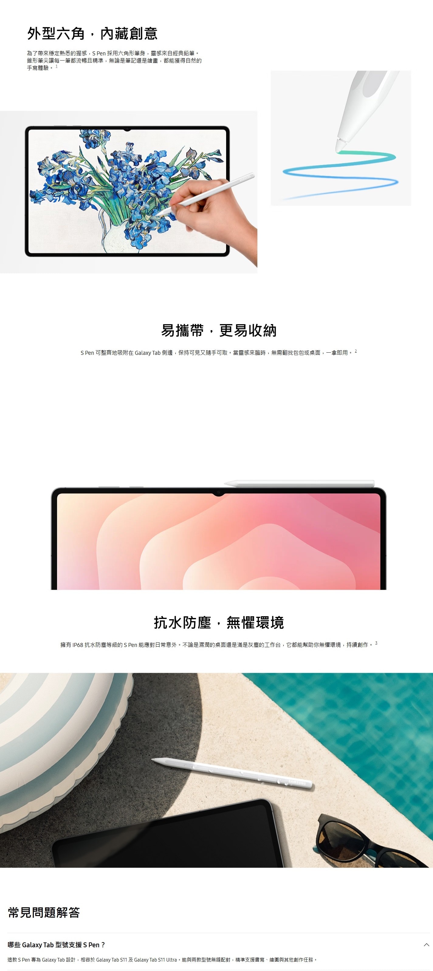 SAMSUNG 三星電子 Galaxy Tab S11 Ultra / S11 S Pen