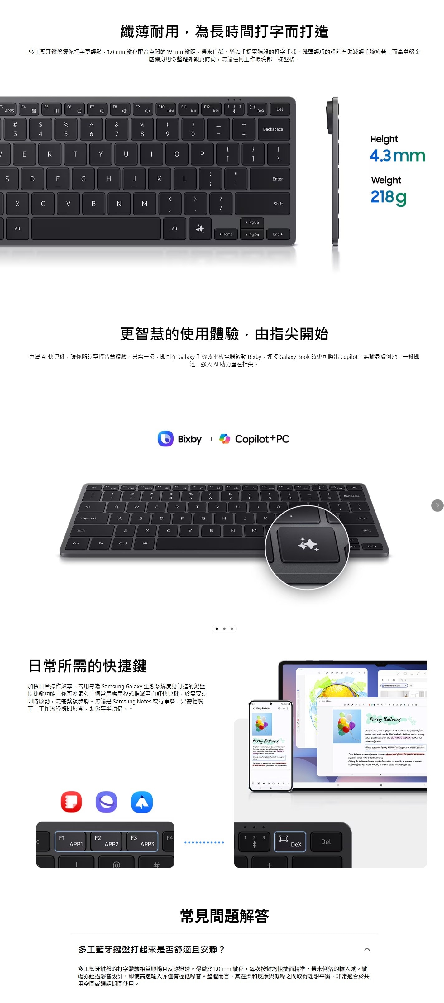 SAMSUNG 三星電子 多工能藍牙鍵盤