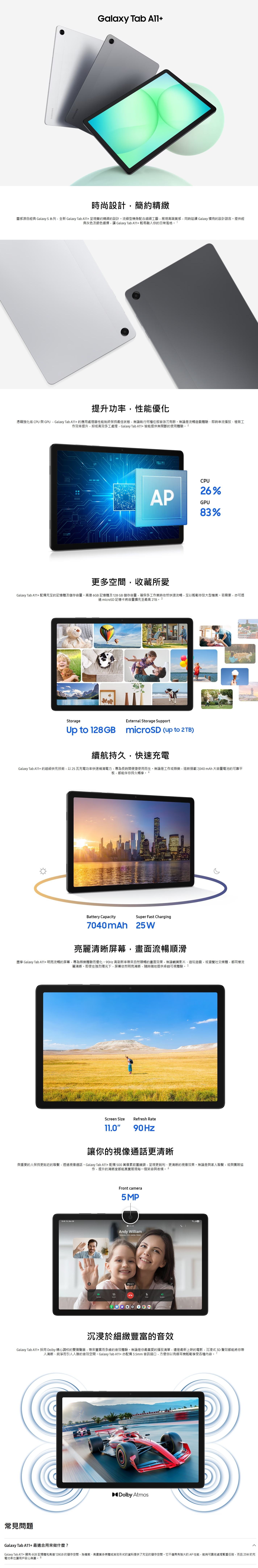 SAMSUNG 三星電子 Galaxy Tab A11+ 平板電腦