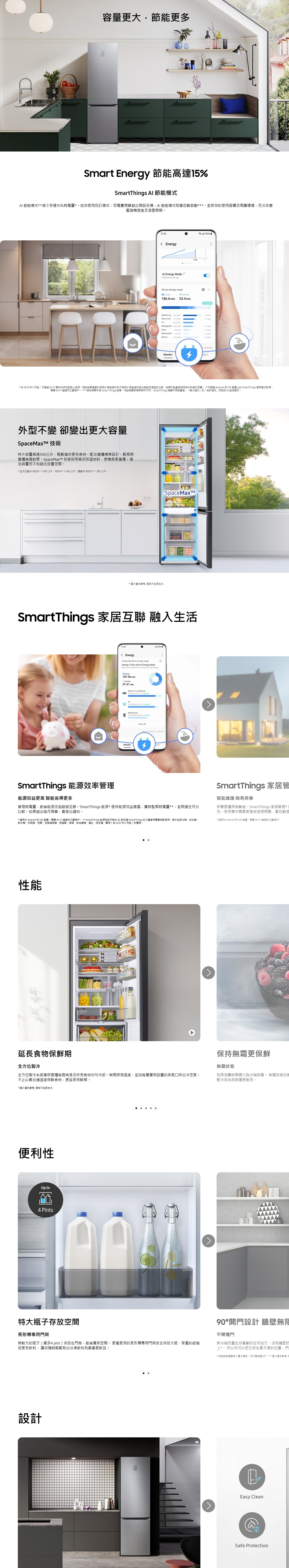 SAMSUNG 三星電子 Bespoke AI 340公升 SmartThing AI 節能 SpaceMax™變頻雙門下置式雪櫃 - RB34F675DS9/SH