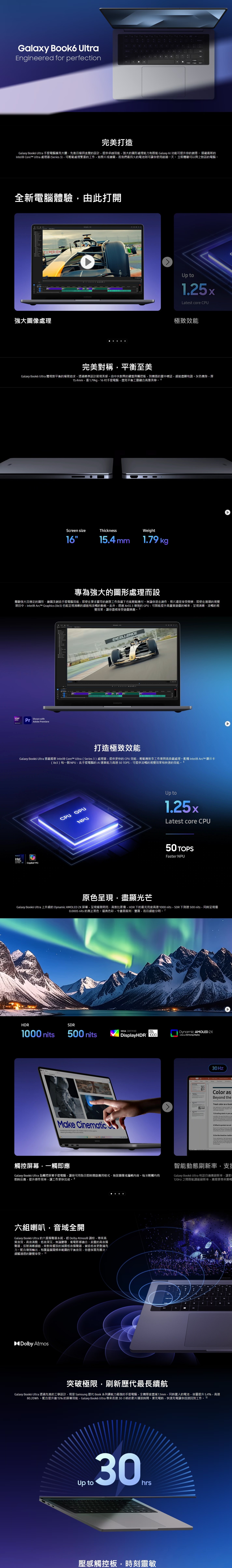 SAMSUNG 三星電子 Galaxy Book6 Ultra 手提電腦