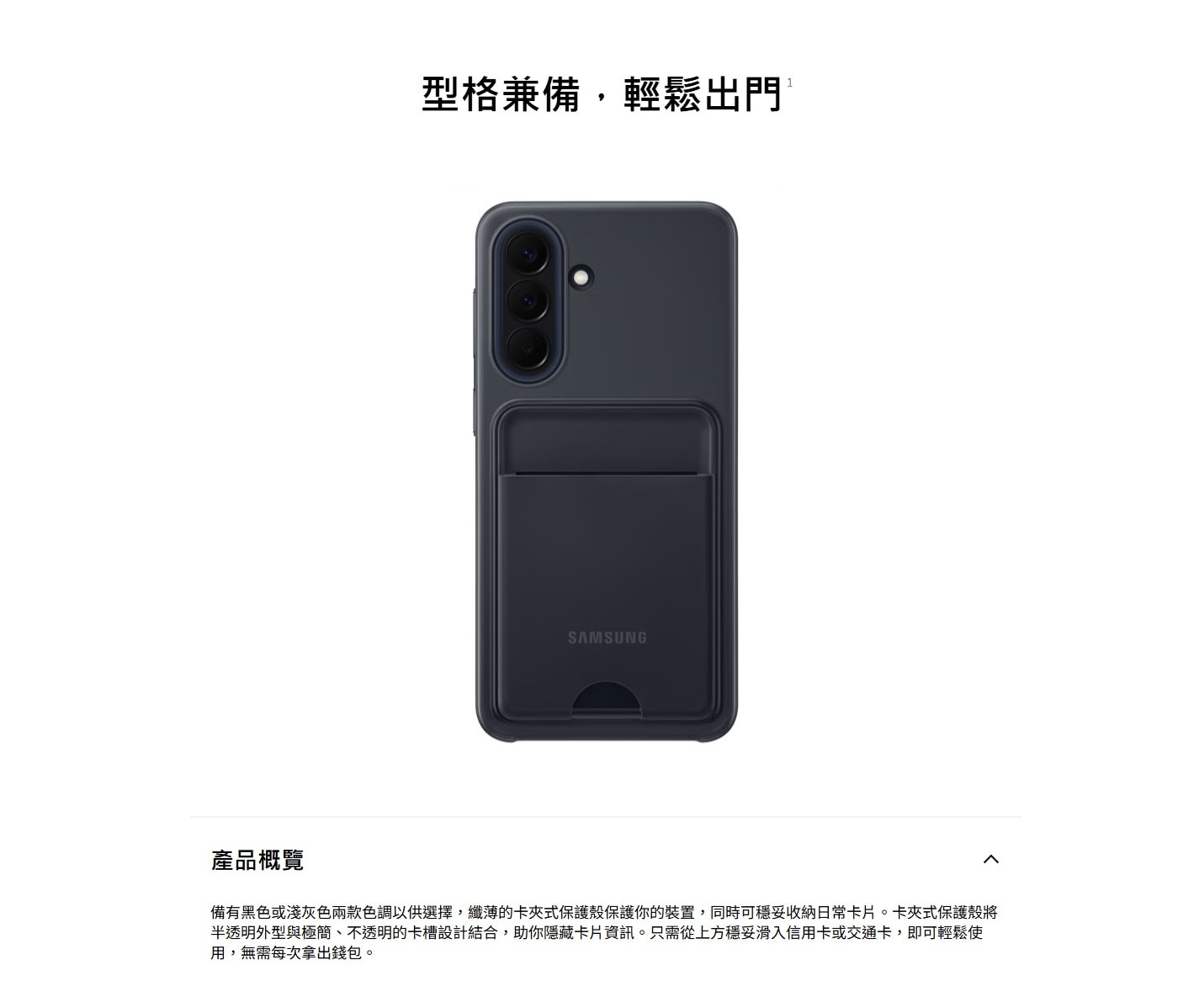 SAMSUNG 三星電子 Galaxy A57 卡夾式保護殼 手機外殼