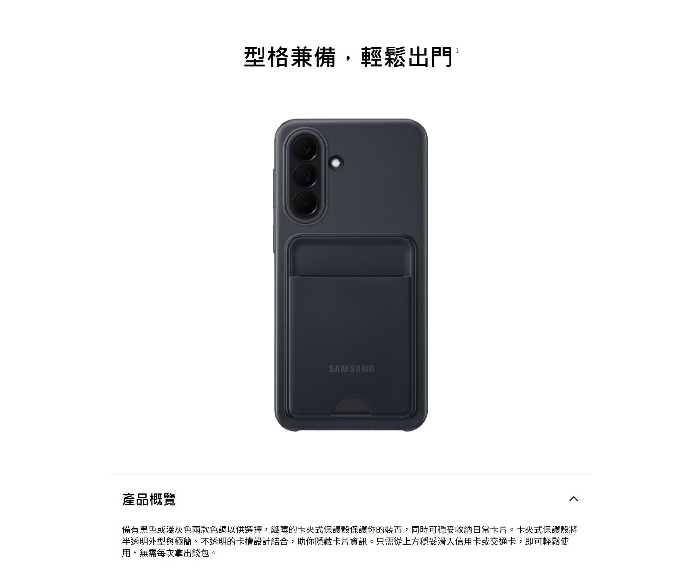 SAMSUNG 三星電子 Galaxy A37 卡夾式保護殼 手機外殼