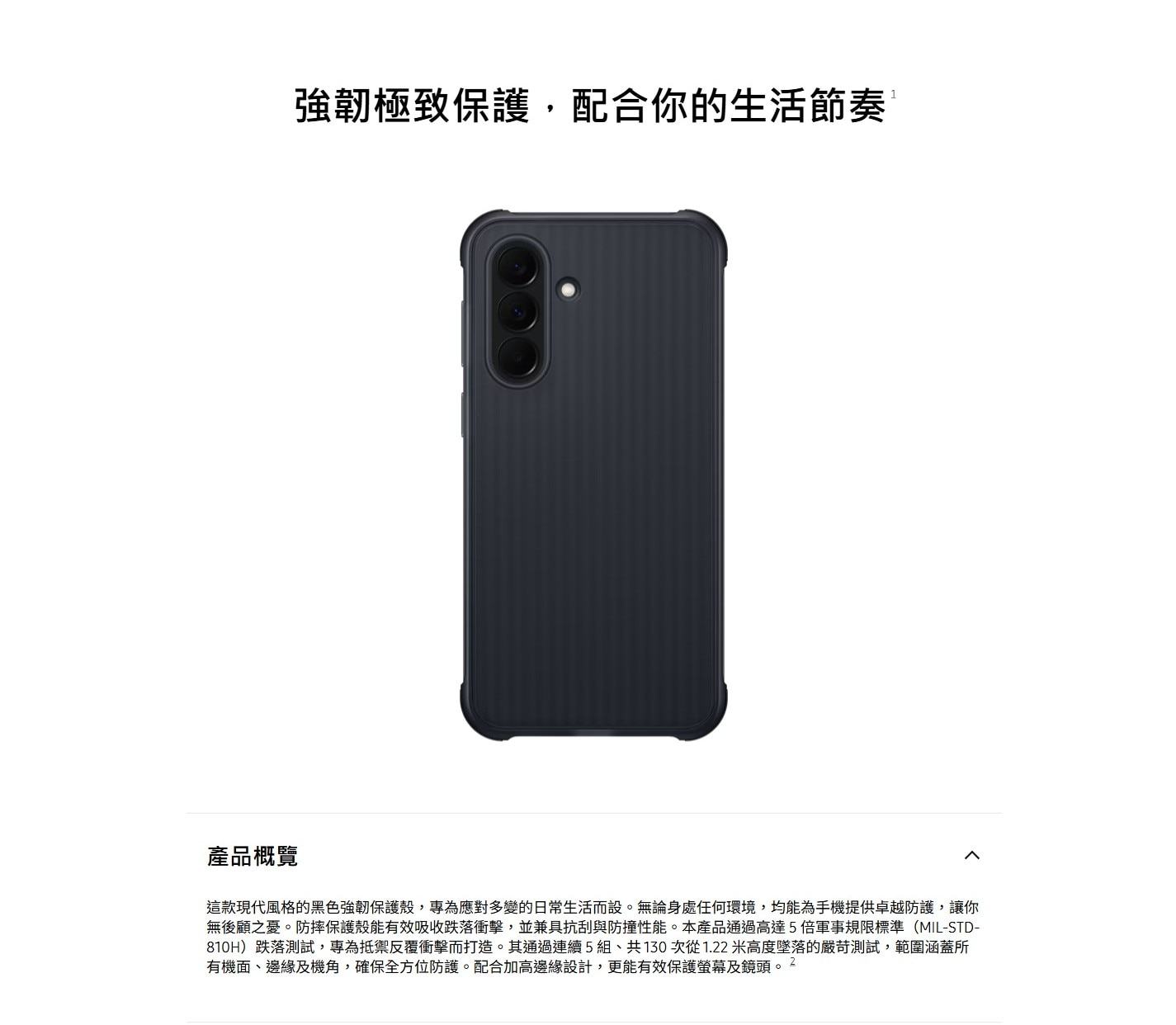 SAMSUNG 三星電子 Galaxy A37 防摔保護殼 手機外殼