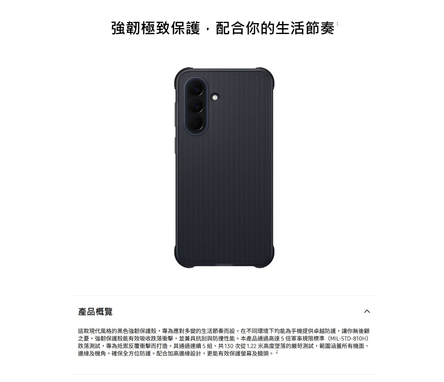 SAMSUNG 三星電子 Galaxy A57 防摔保護殼 手機外殼