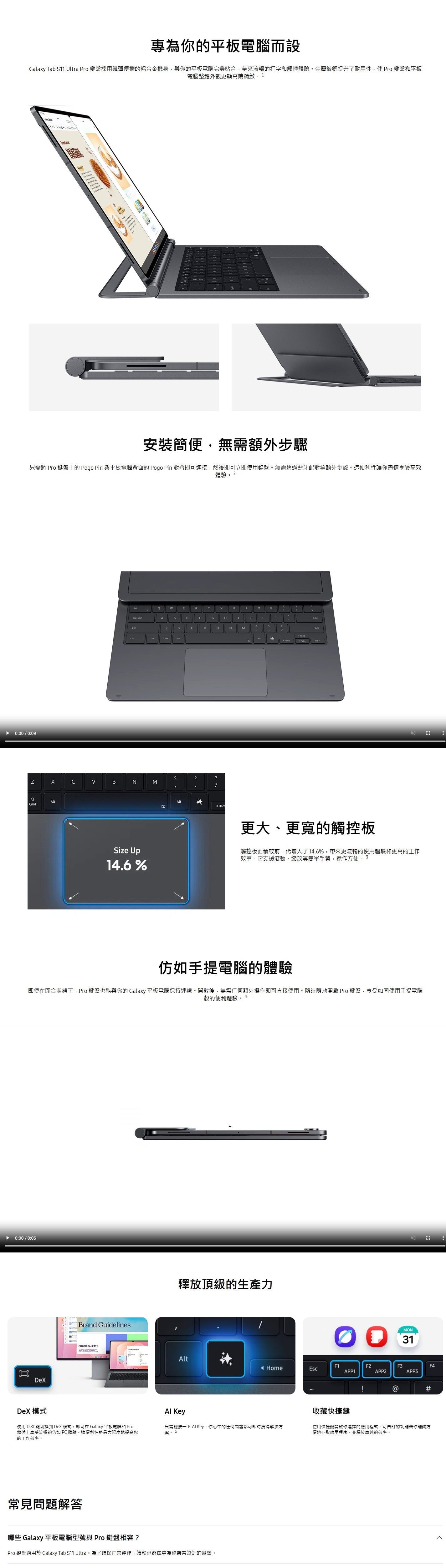SAMSUNG 三星電子 Galaxy Tab S11/S12 Ultra Pro 鍵盤
