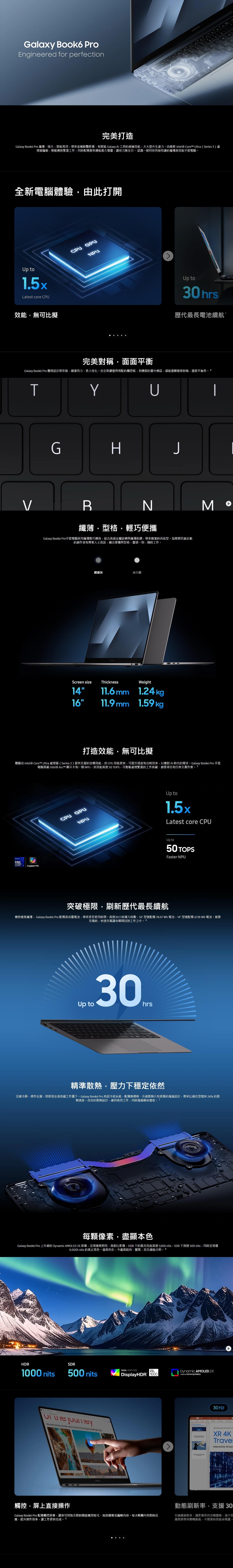 SAMSUNG 三星電子 Galaxy Book6 手提電腦