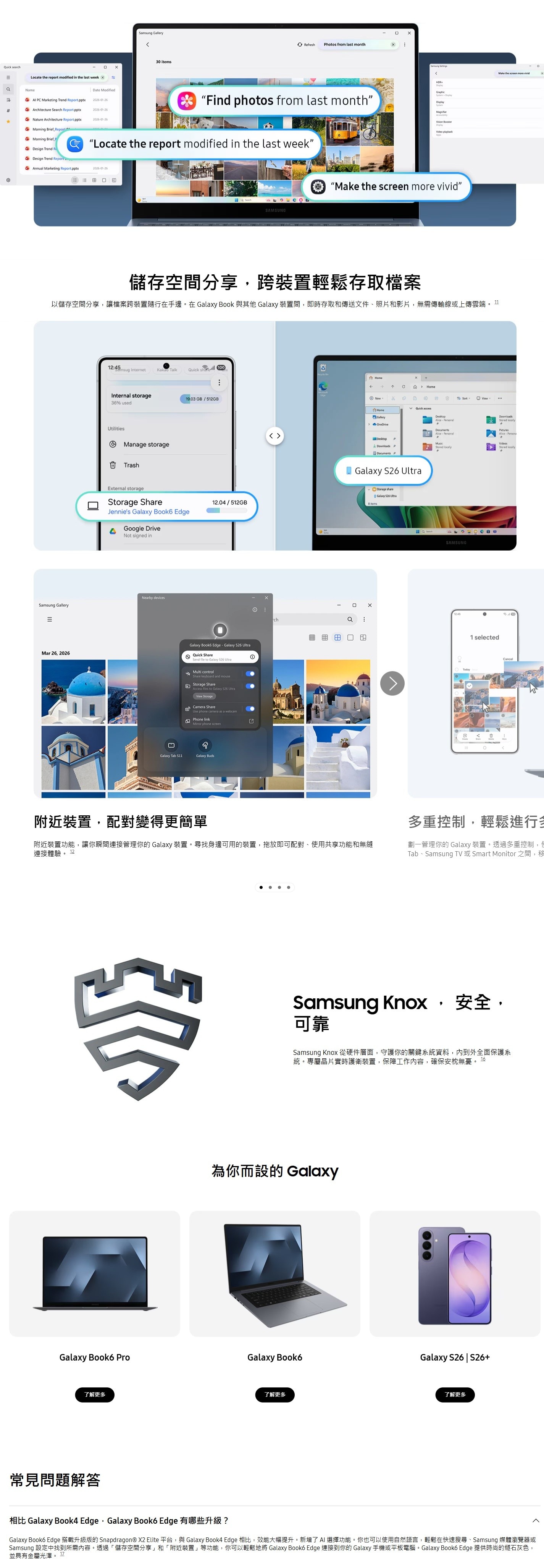 SAMSUNG 三星電子 Galaxy Book6 Edge 手提電腦