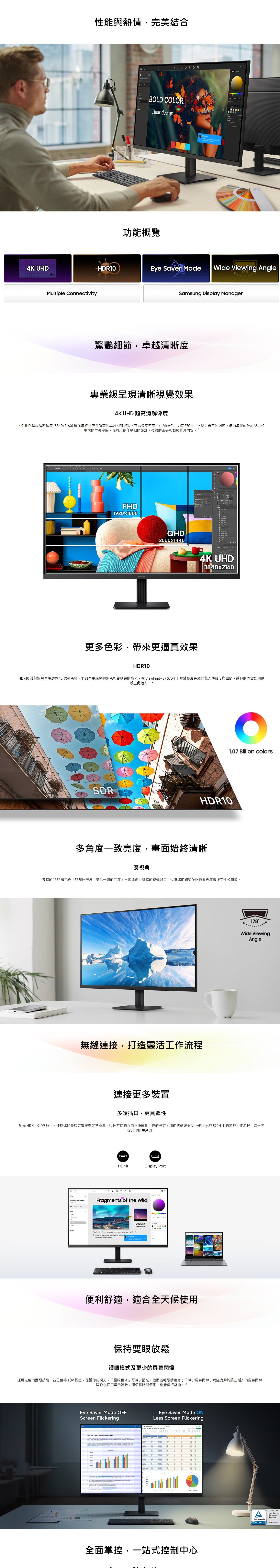 SAMSUNG 三星電子 LS27H704EACXXK 27