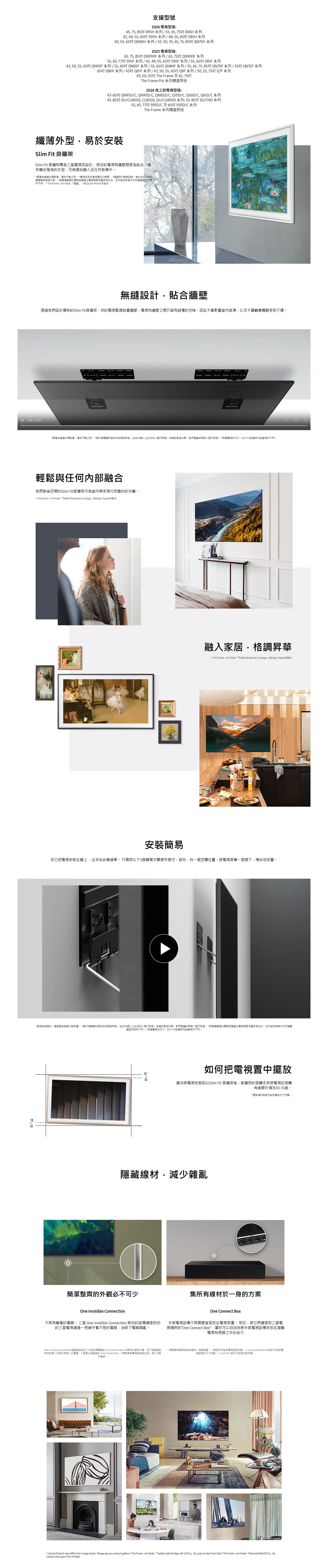 SAMSUNG 三星電子 TV Wall Mount 電視掛牆架
