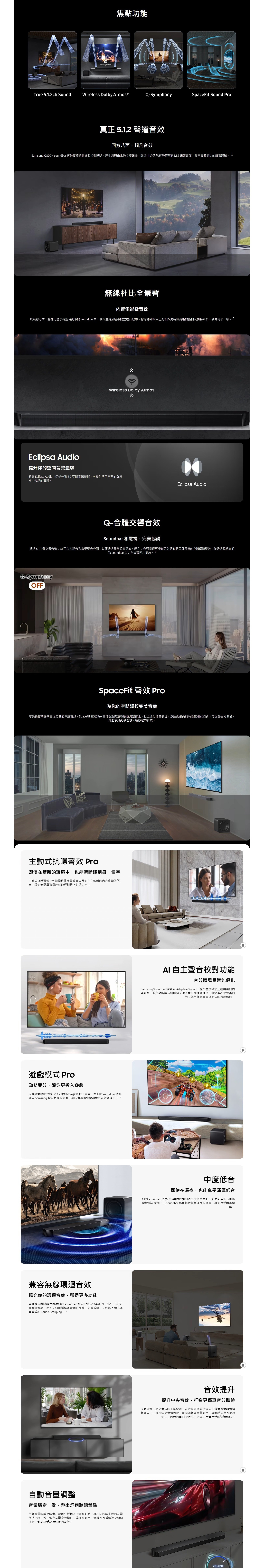 SAMSUNG 三星電子 Q-series Soundbar HW-Q800H 5.1.2 ch 配重低音喇叭 (2026)