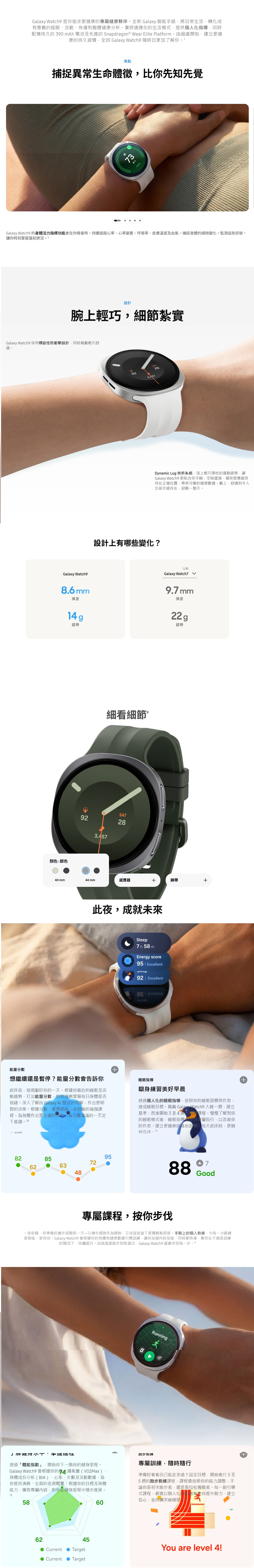 SAMSUNG 三星電子 Galaxy Watch9 44mm (BT) 智能手錶