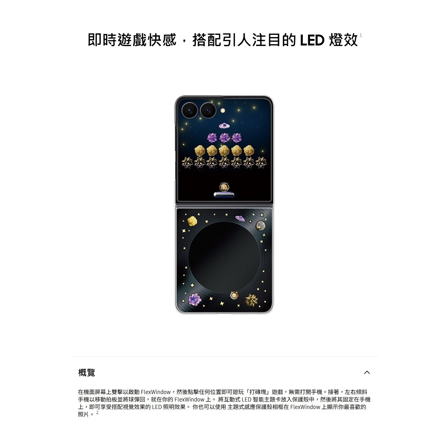 SAMSUNG 三星電子 Galaxy Z Flip8 主題式感應保護殼